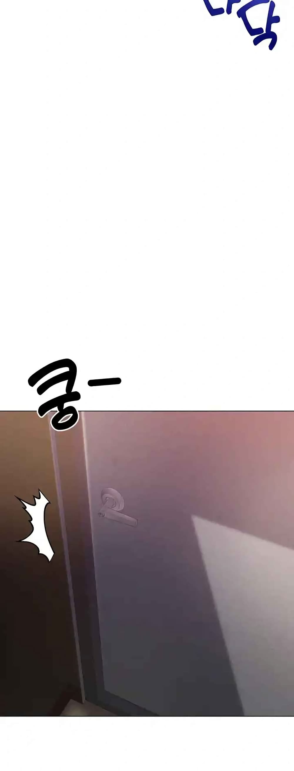 Could You Please Touch Me There page 75