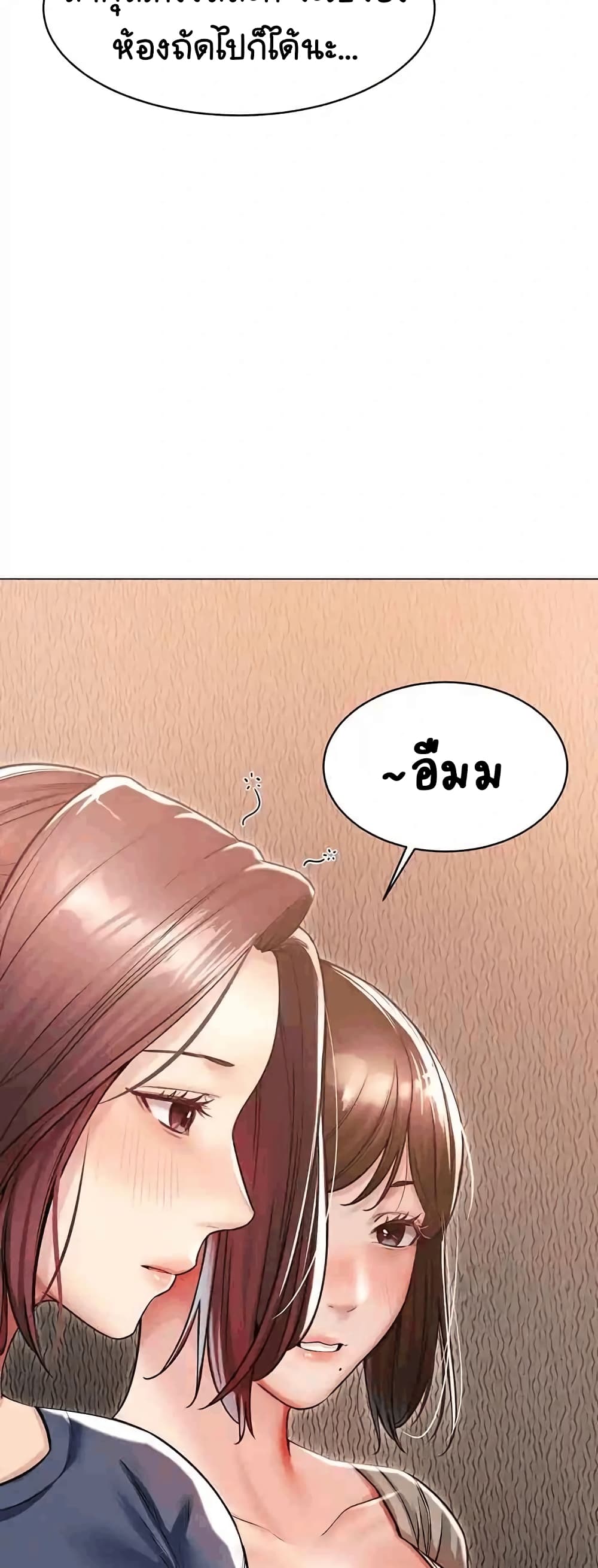 Could You Please Touch Me There page 79