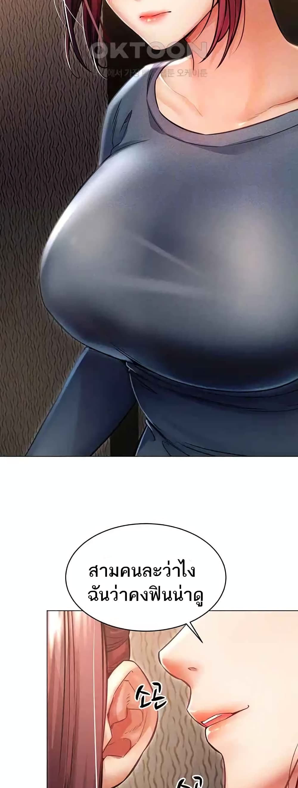 Could You Please Touch Me There page 6