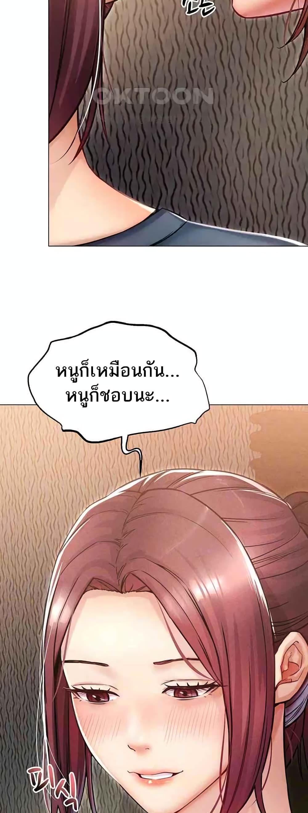 Could You Please Touch Me There page 7