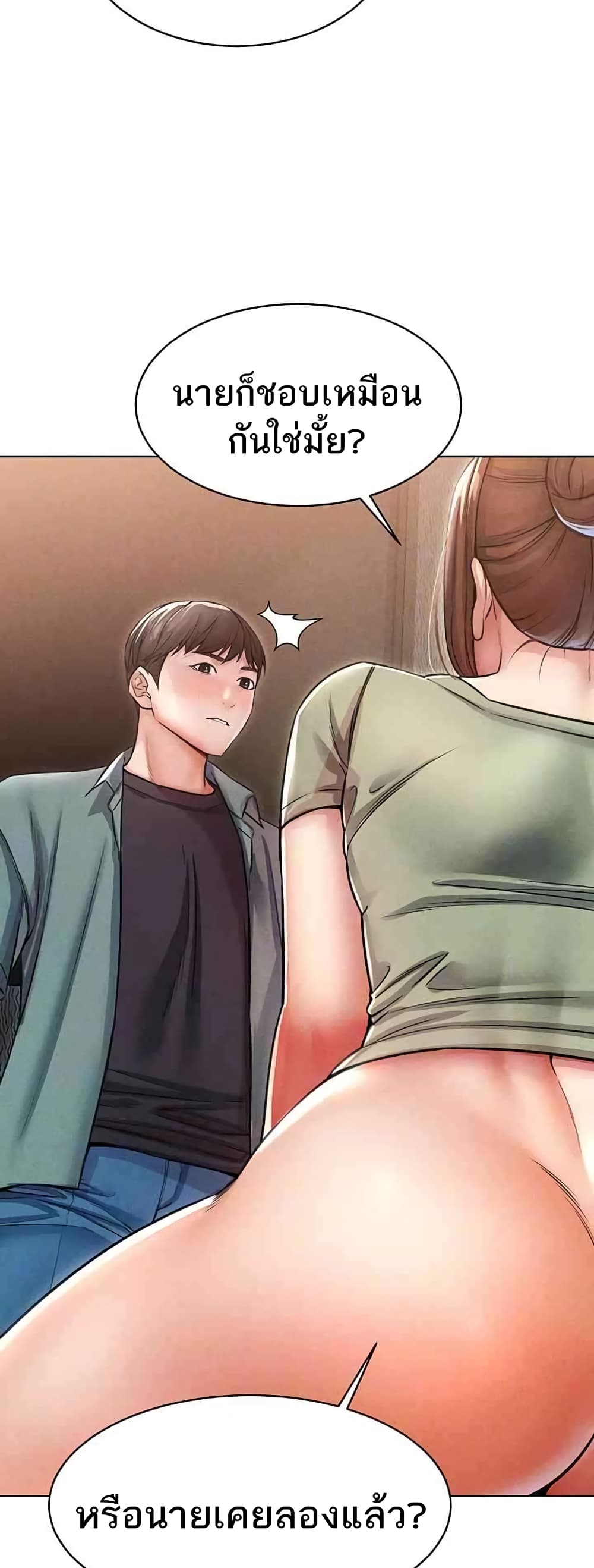 Could You Please Touch Me There page 10