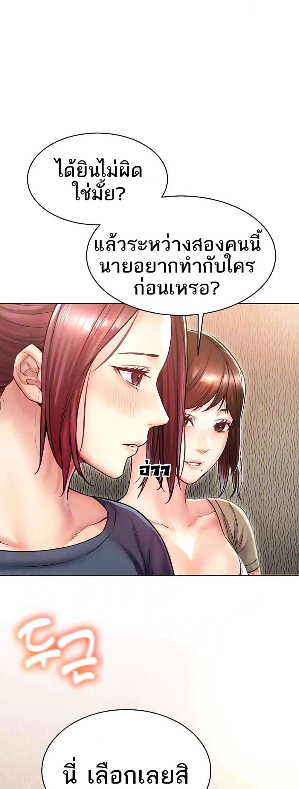 Could You Please Touch Me There page 14