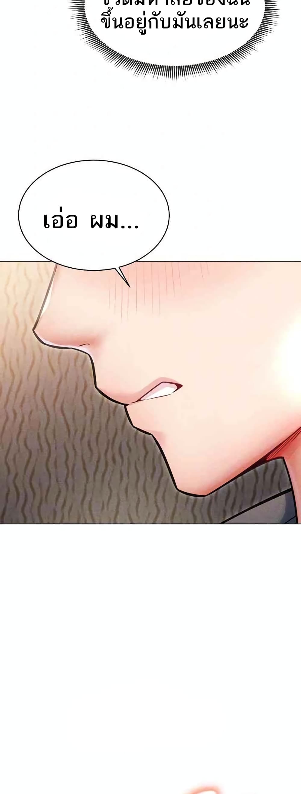Could You Please Touch Me There page 17