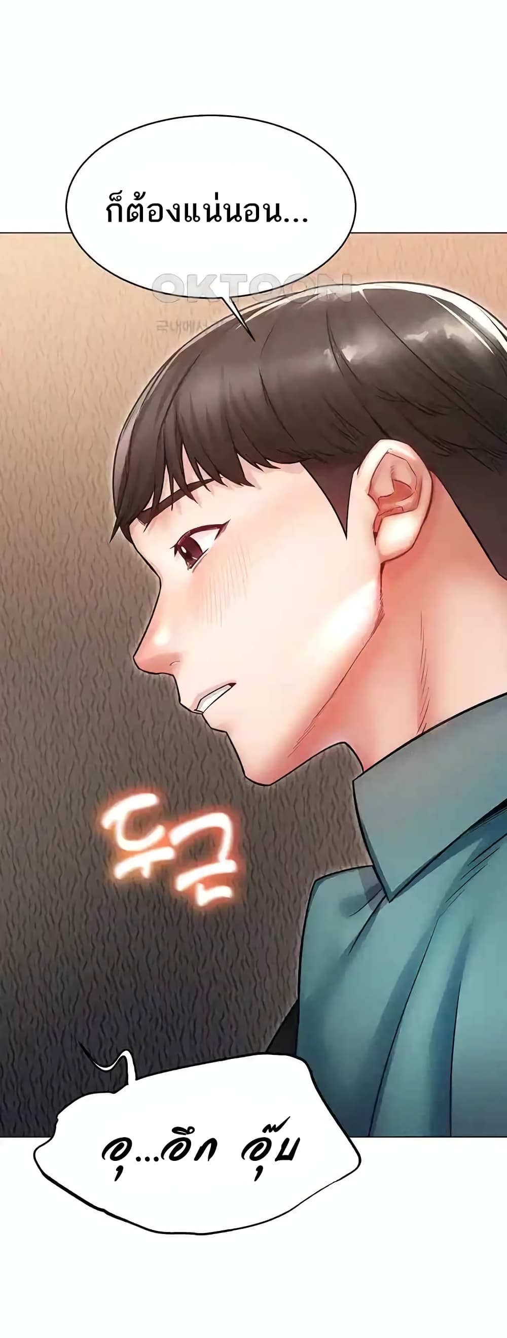 Could You Please Touch Me There page 19