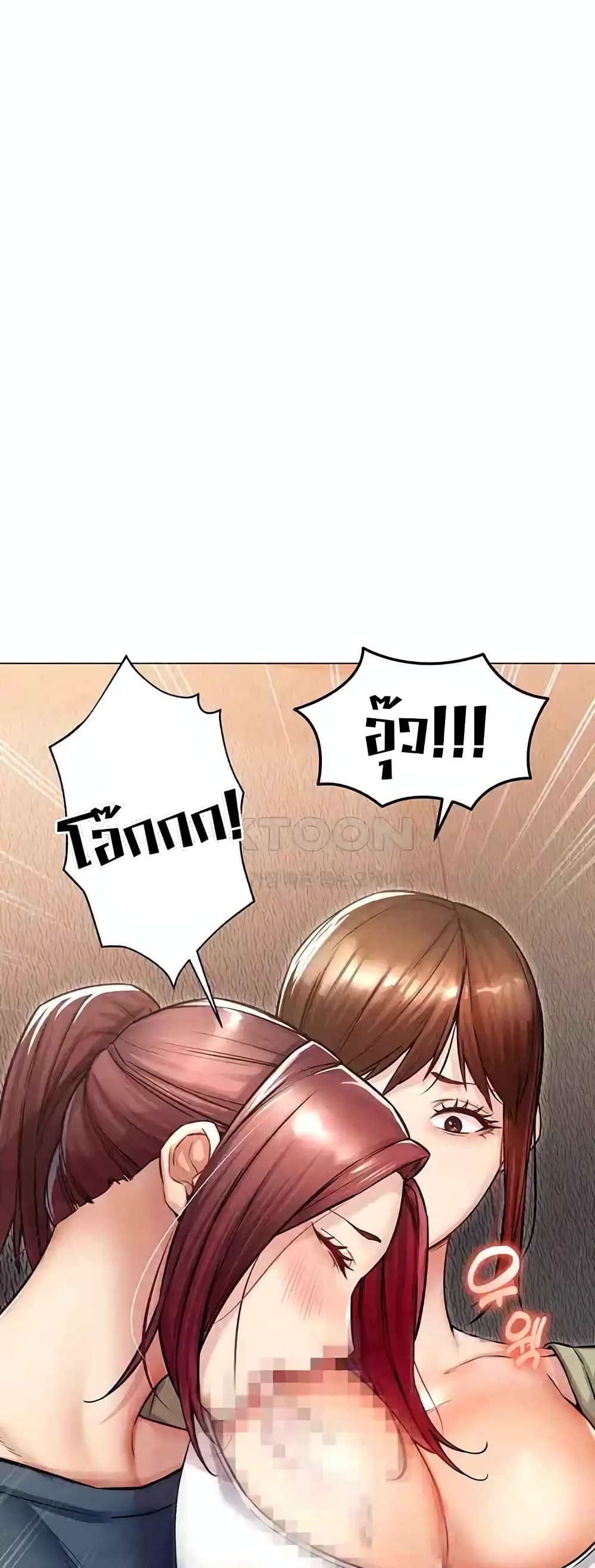 Could You Please Touch Me There page 20
