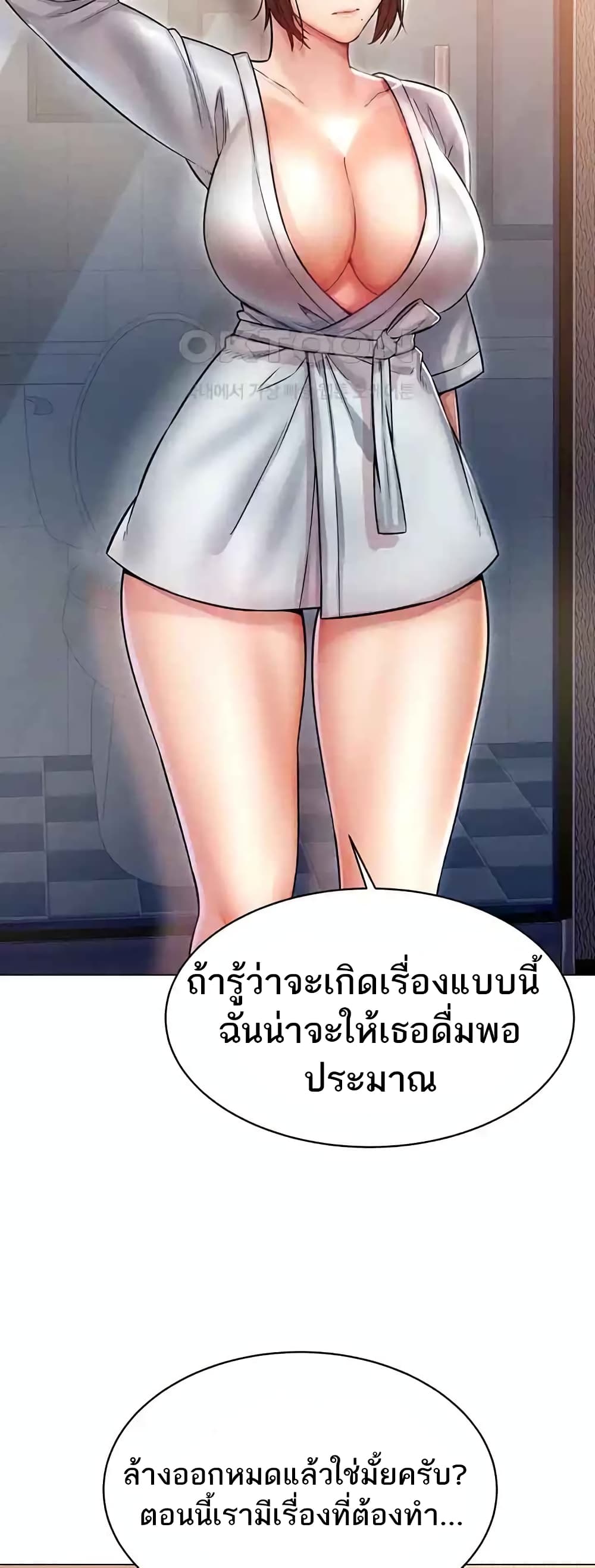Could You Please Touch Me There page 25