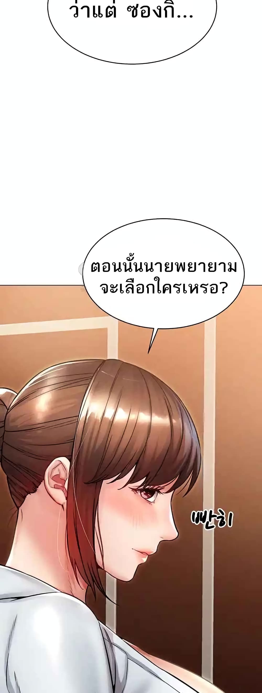 Could You Please Touch Me There page 30