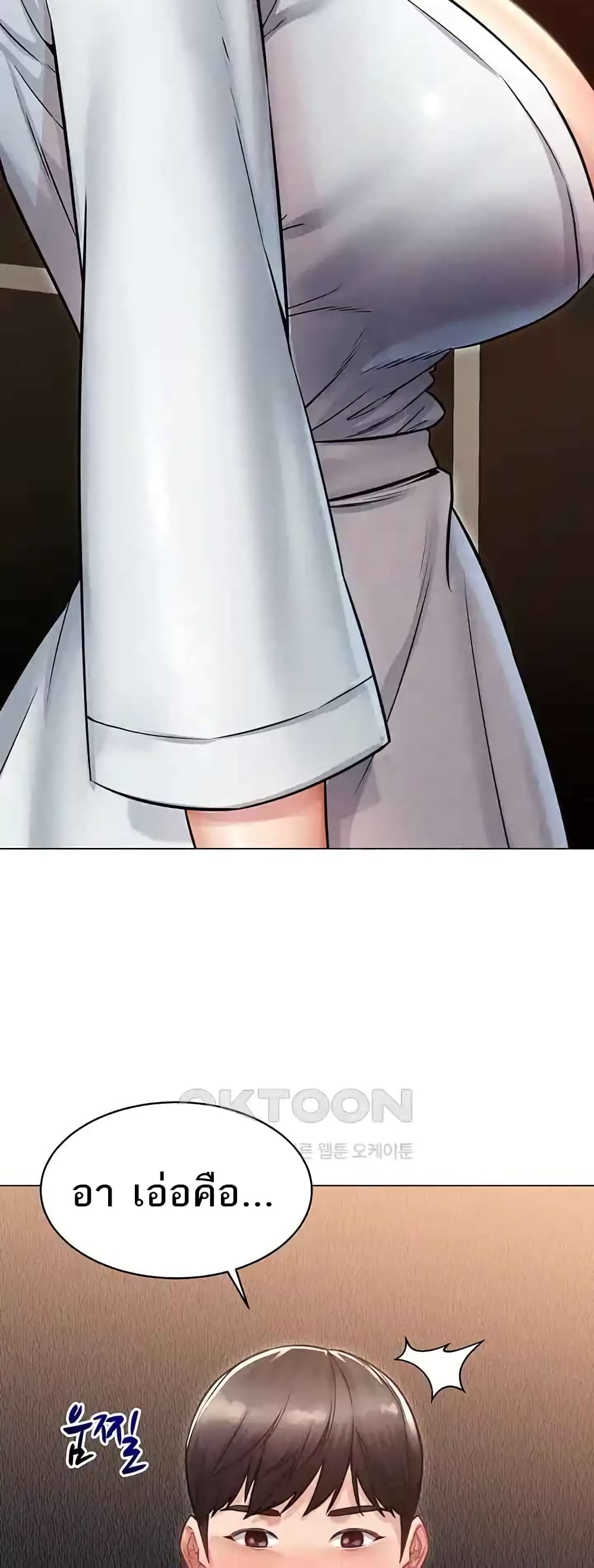 Could You Please Touch Me There page 31
