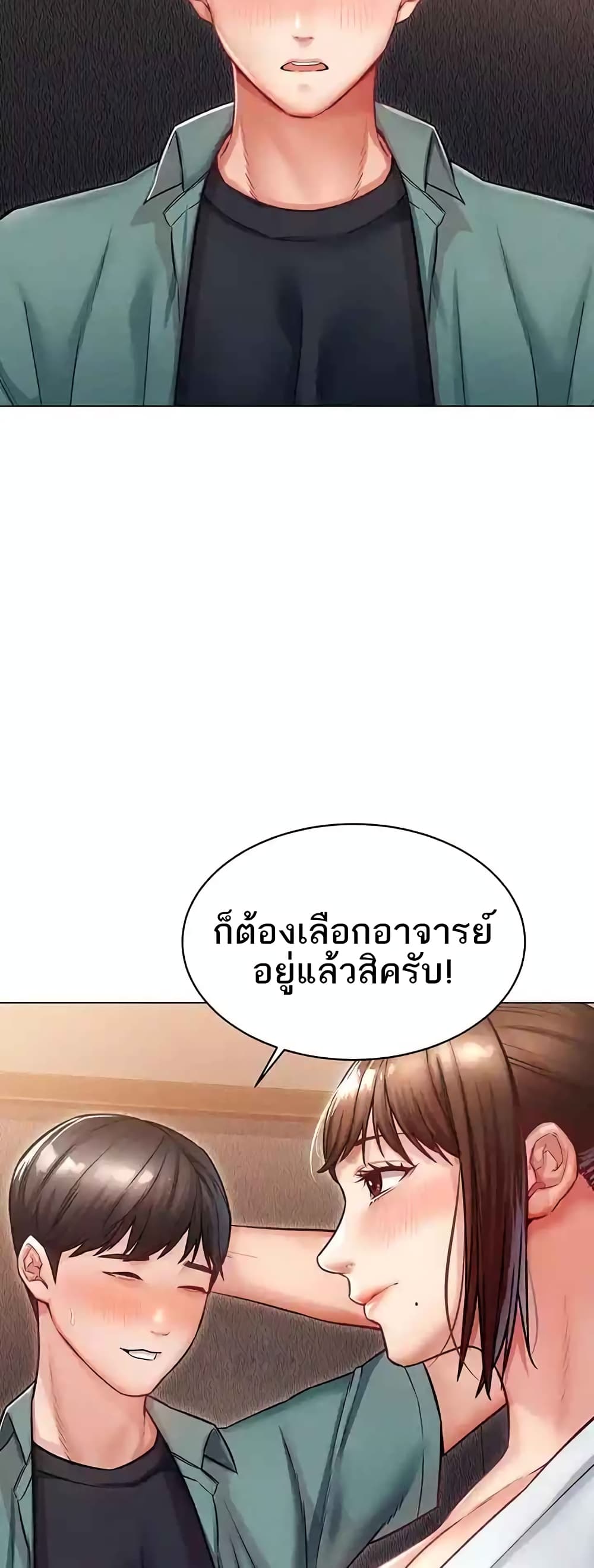 Could You Please Touch Me There page 32
