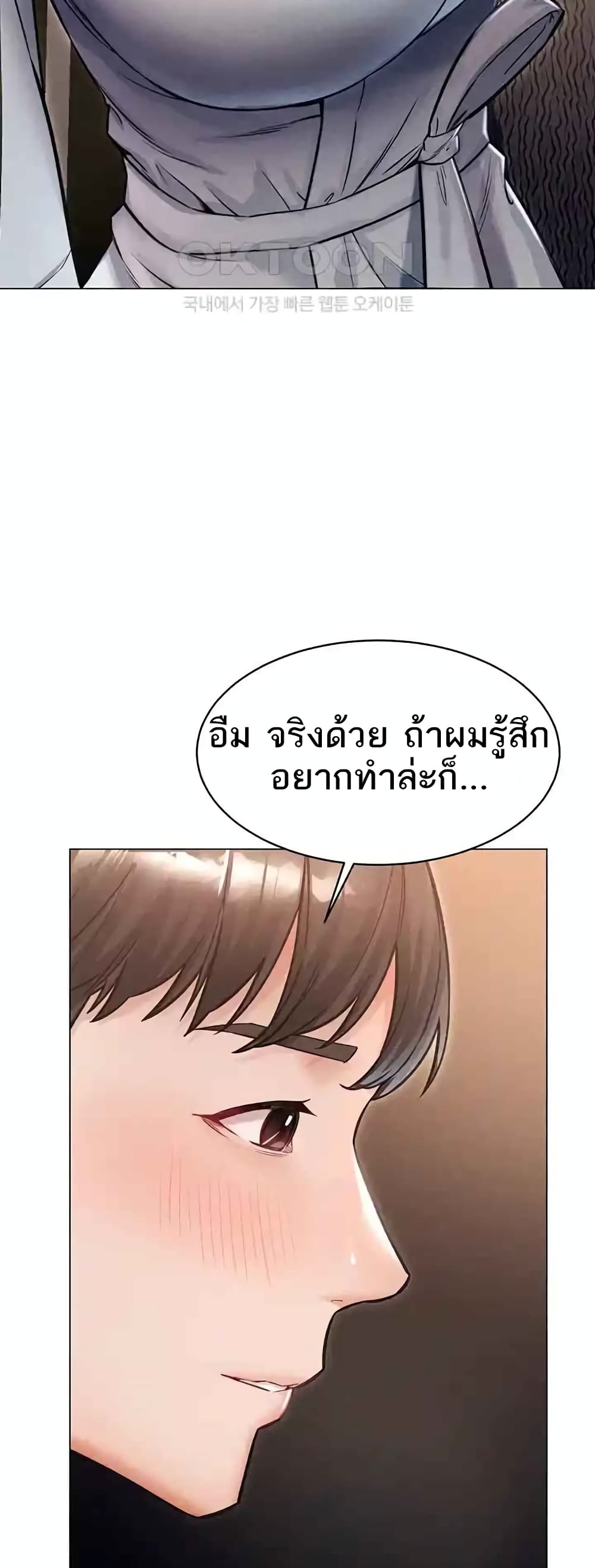 Could You Please Touch Me There page 34