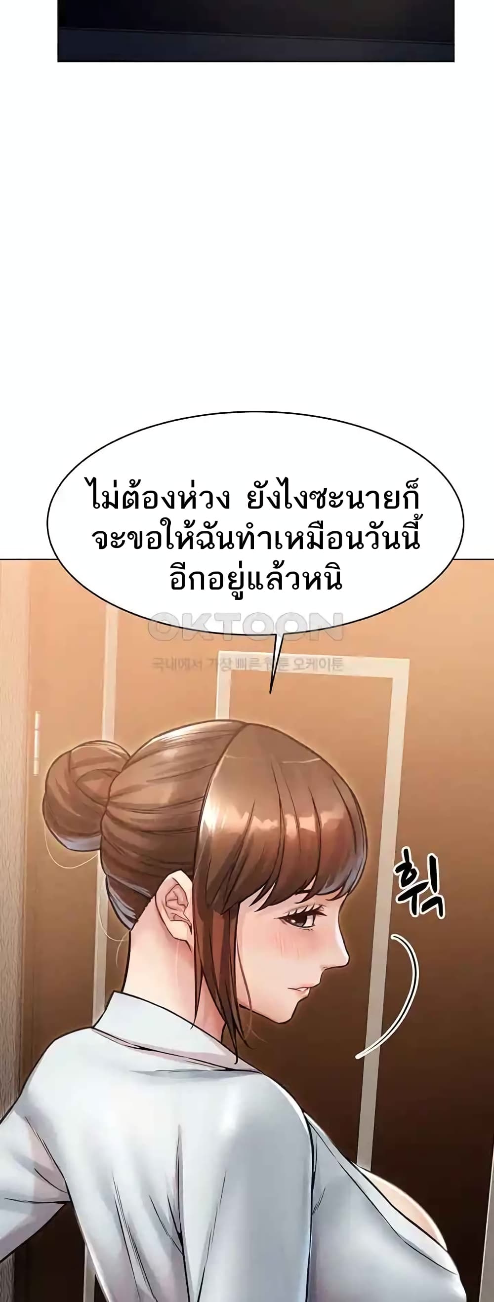 Could You Please Touch Me There page 35