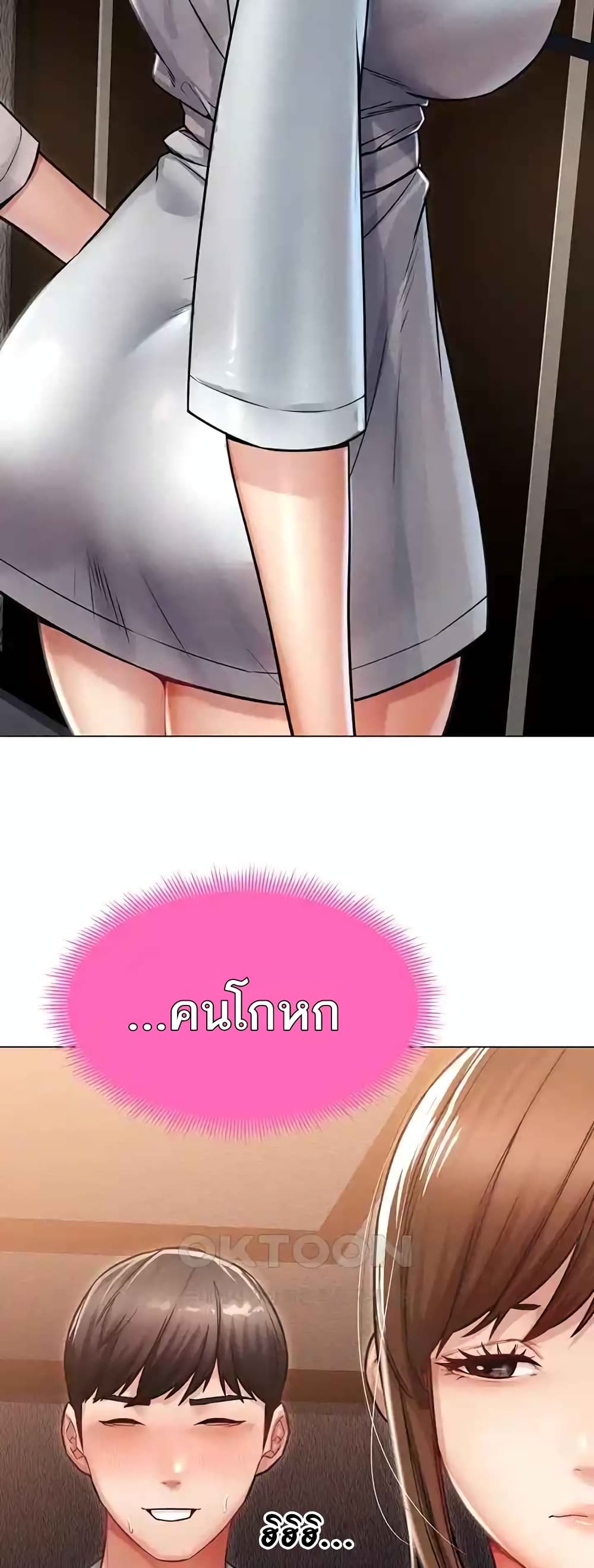Could You Please Touch Me There page 36