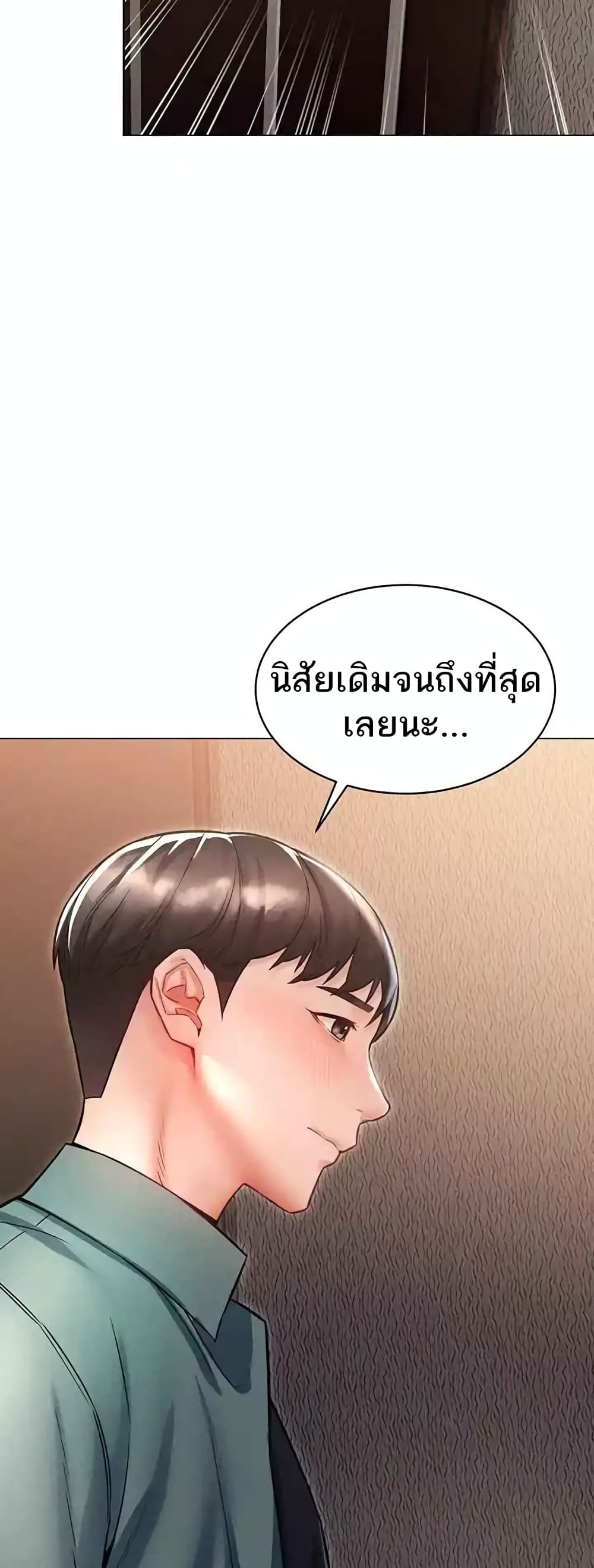 Could You Please Touch Me There page 38