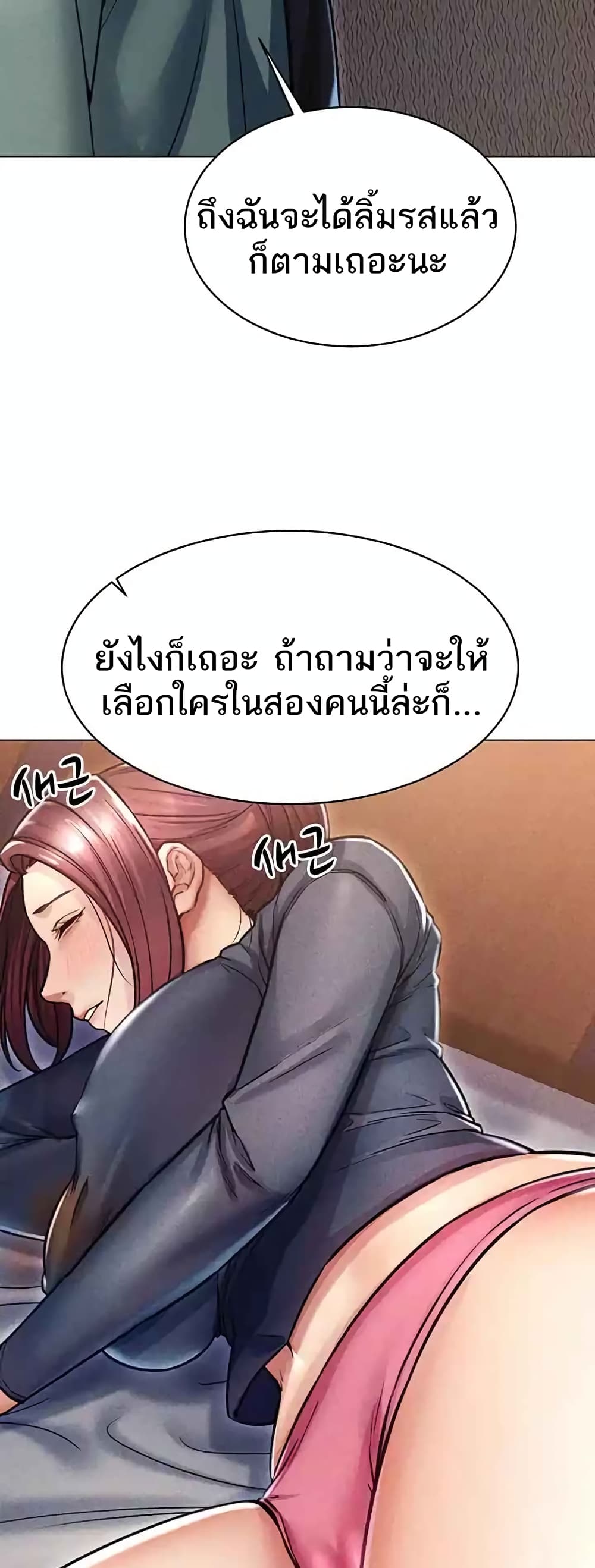 Could You Please Touch Me There page 39
