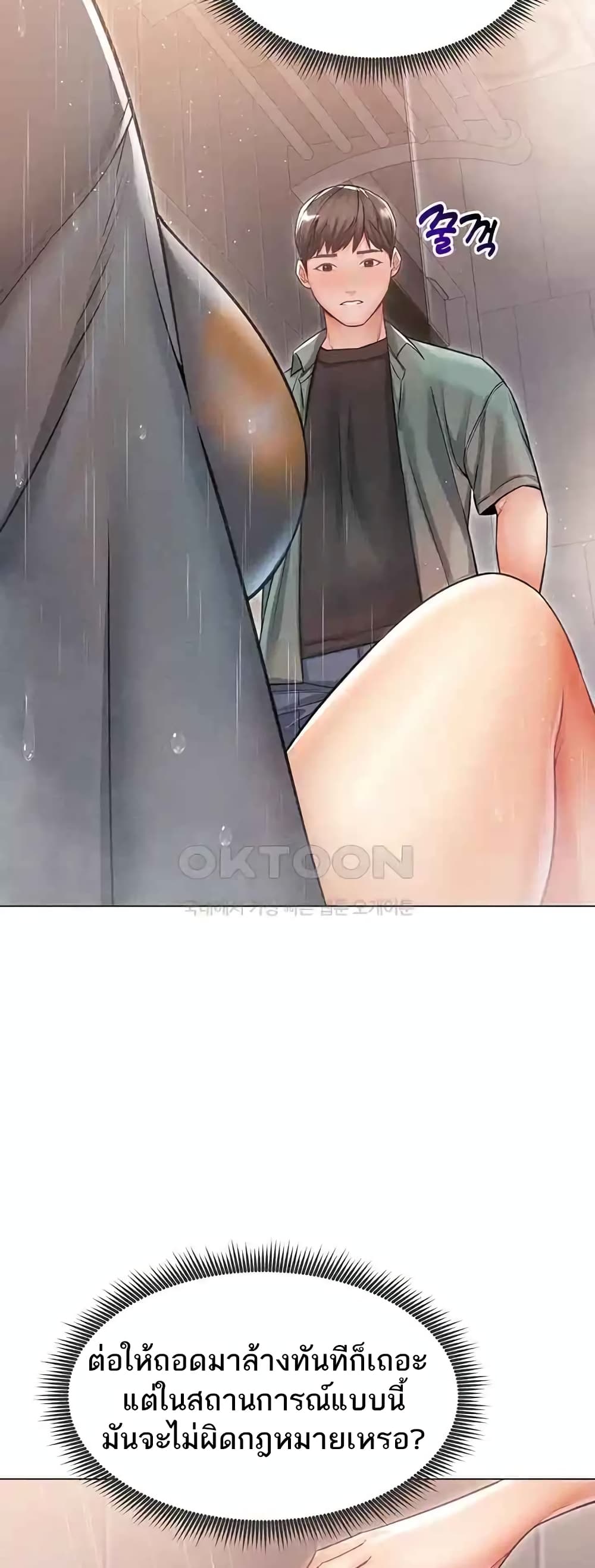 Could You Please Touch Me There page 46