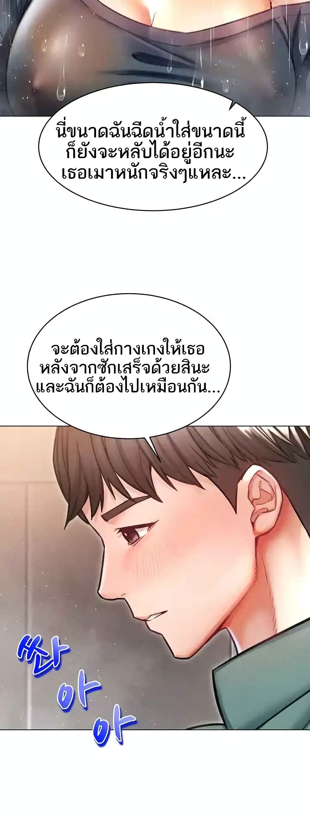 Could You Please Touch Me There page 49