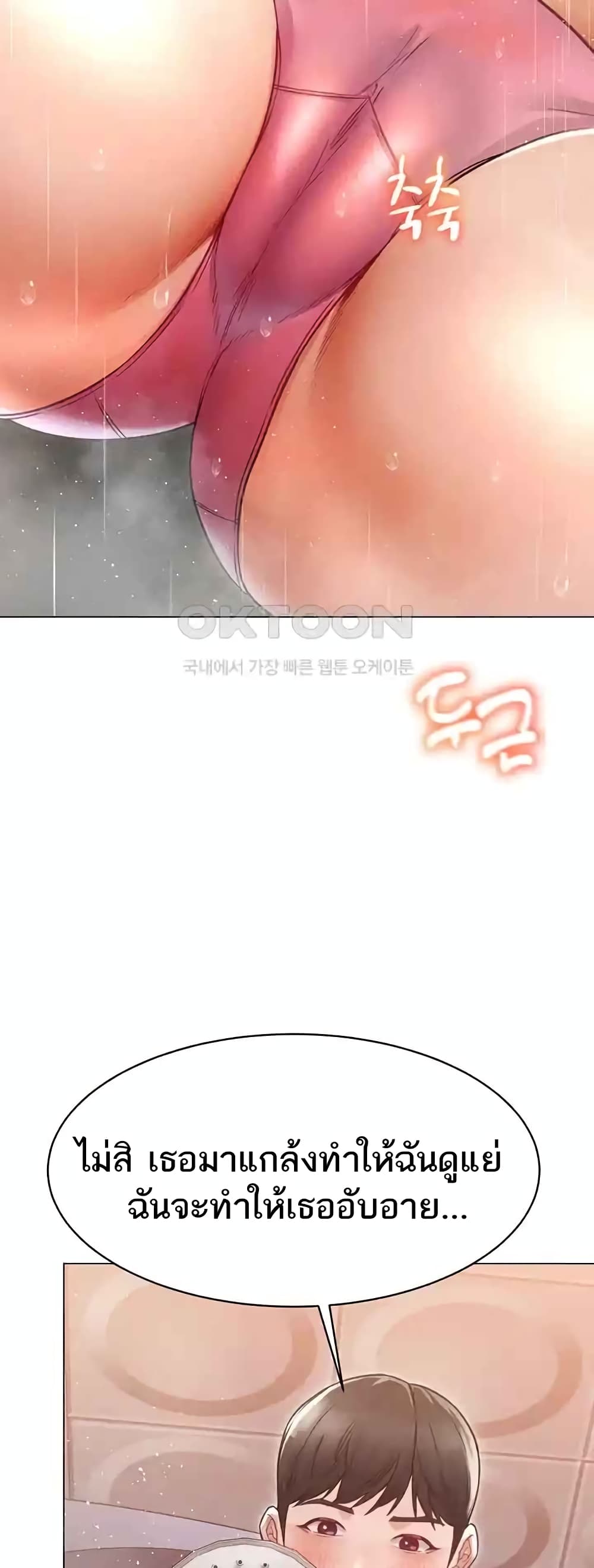 Could You Please Touch Me There page 51