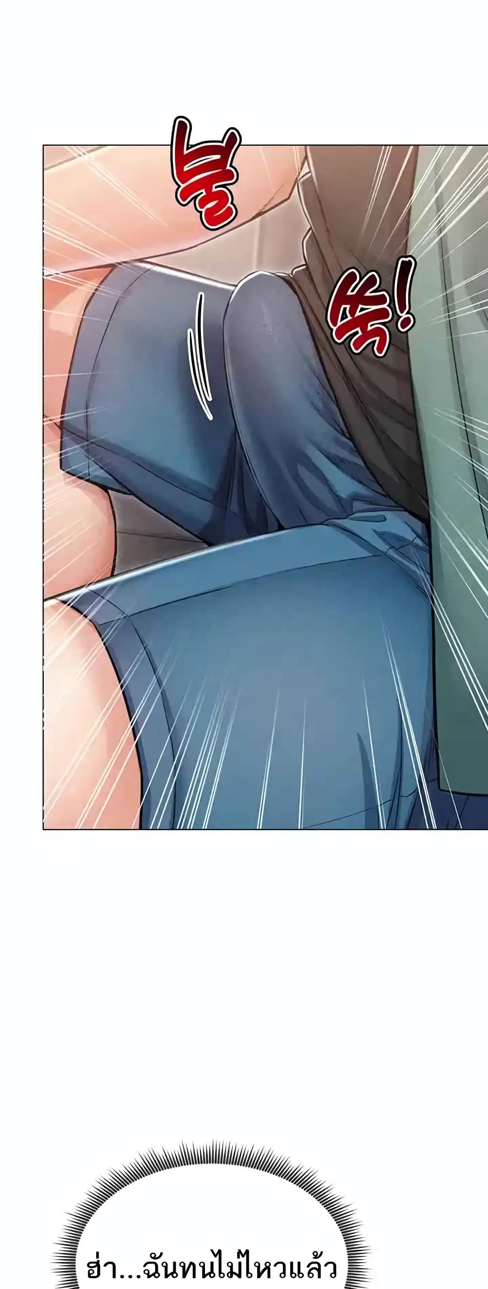 Could You Please Touch Me There page 64