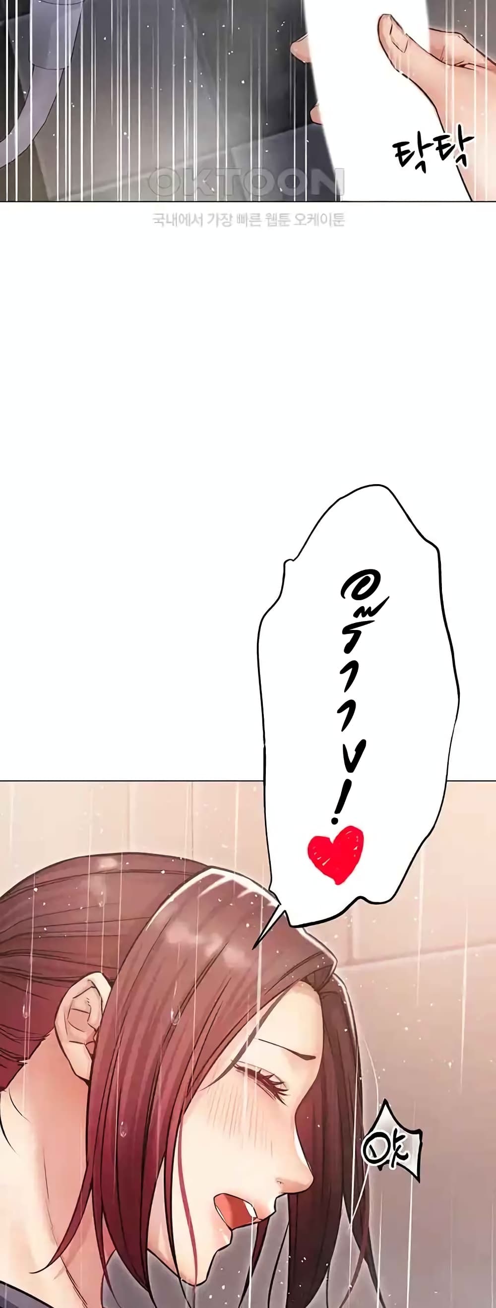 Could You Please Touch Me There page 70