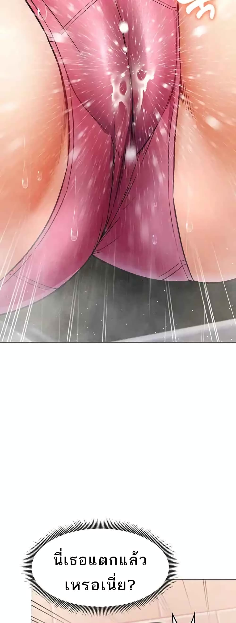 Could You Please Touch Me There page 72