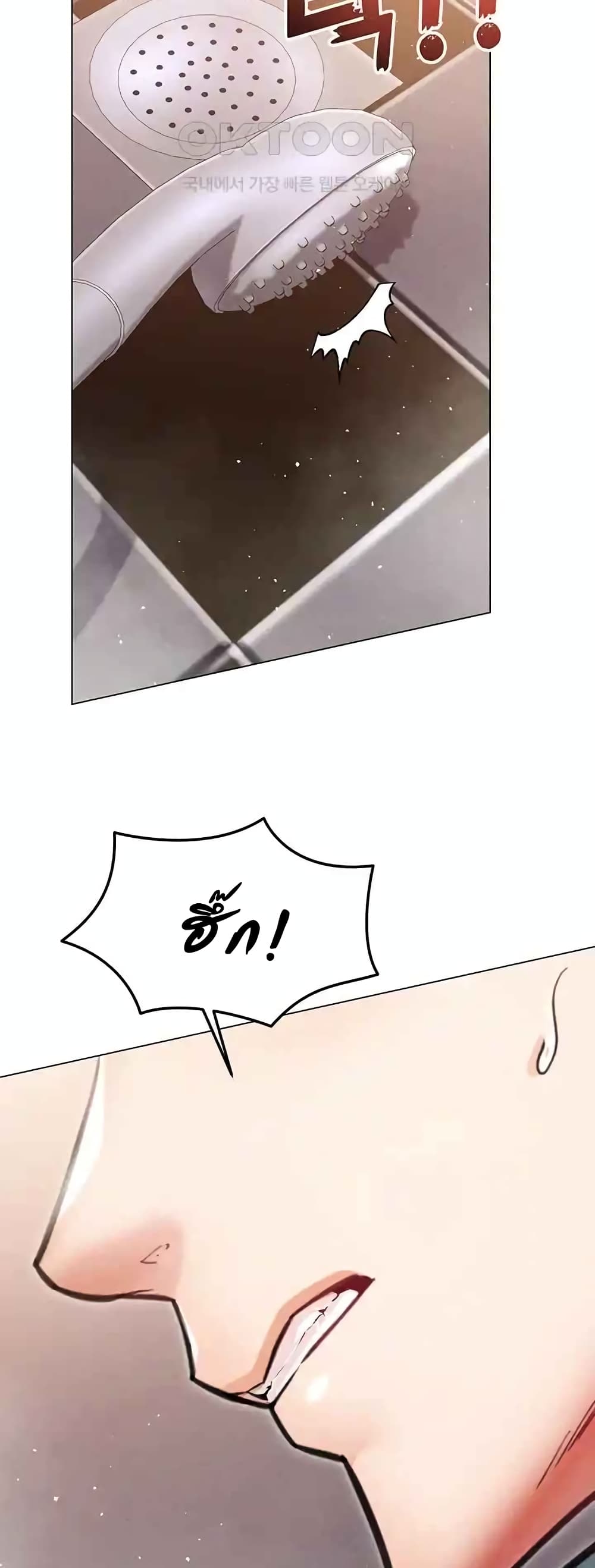 Could You Please Touch Me There page 74