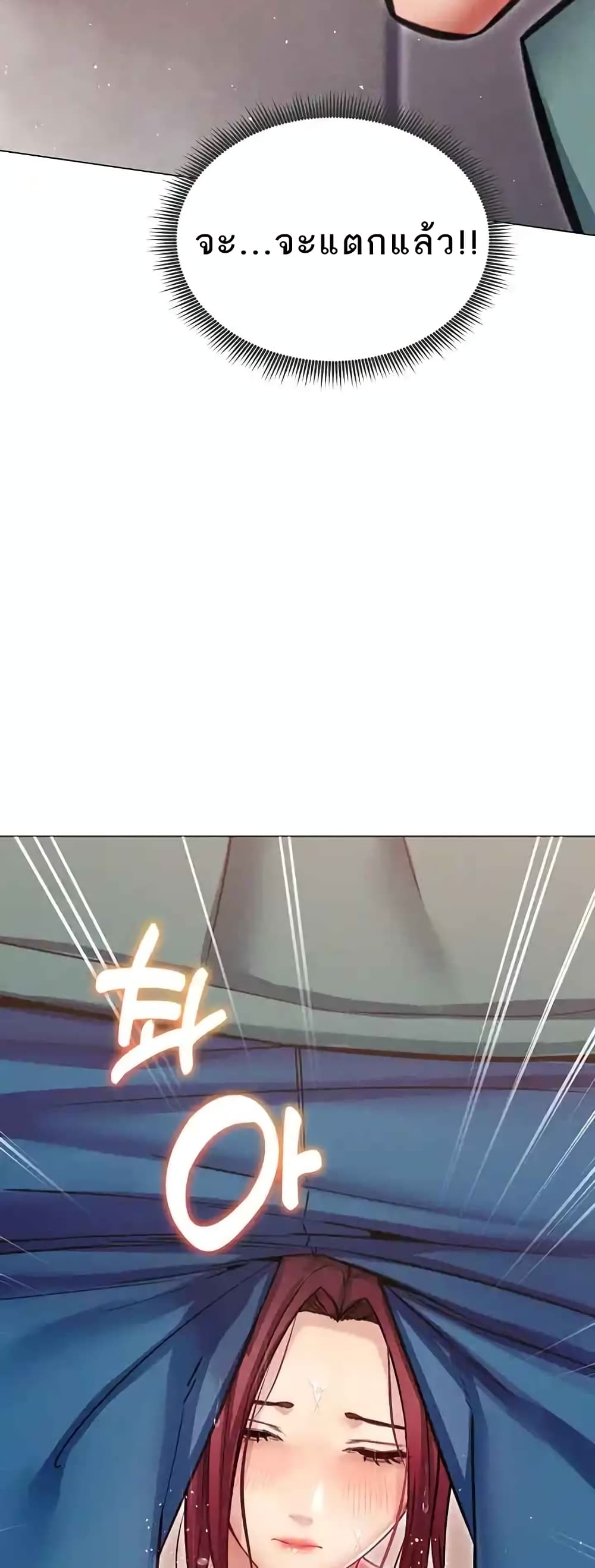 Could You Please Touch Me There page 75