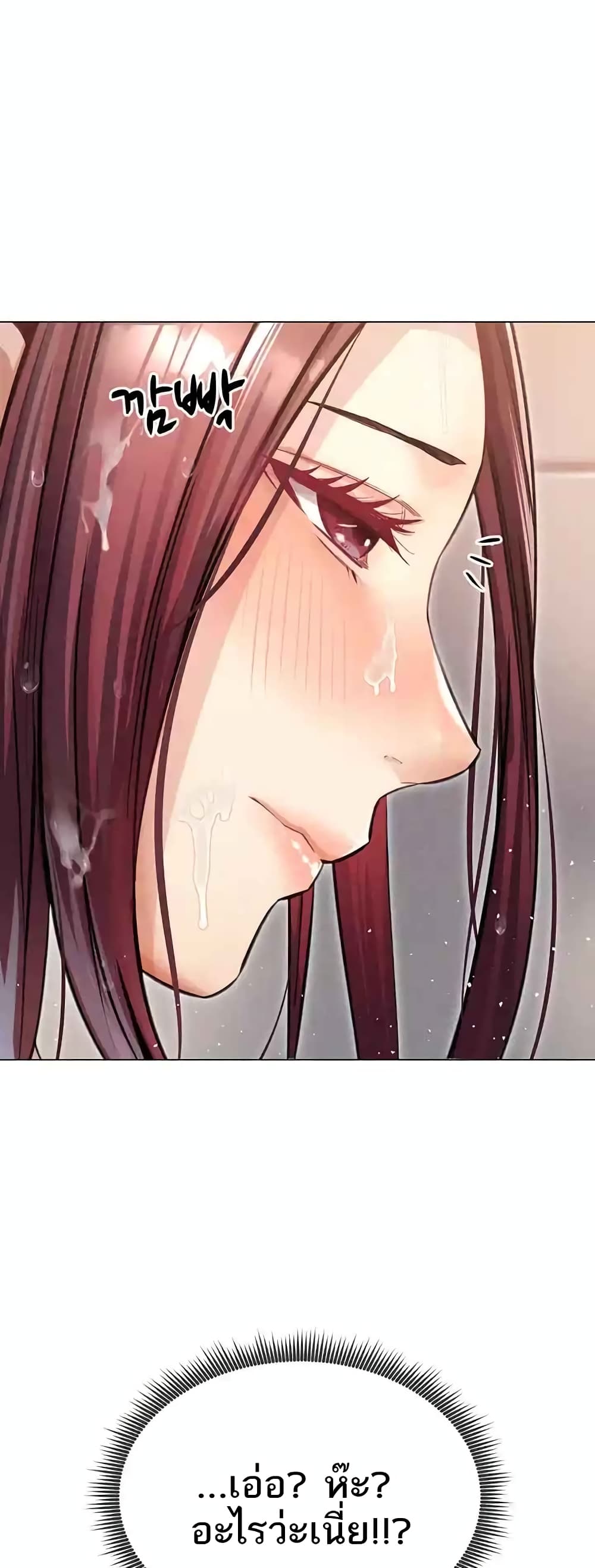 Could You Please Touch Me There page 78