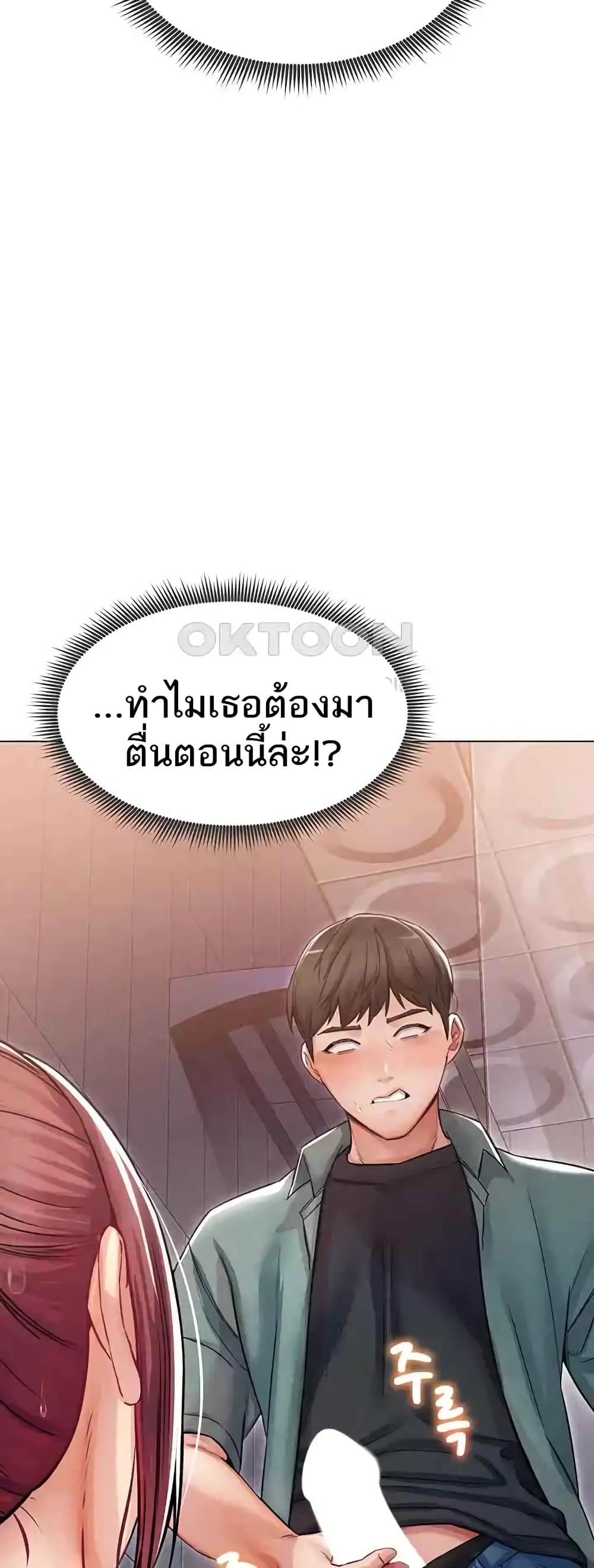 Could You Please Touch Me There page 79