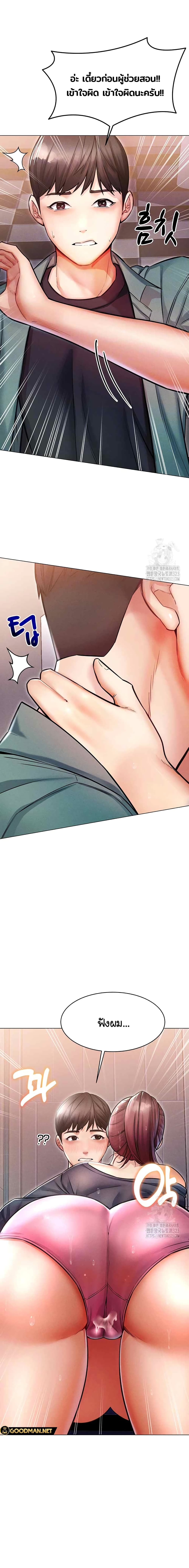 Could You Please Touch Me There page 4