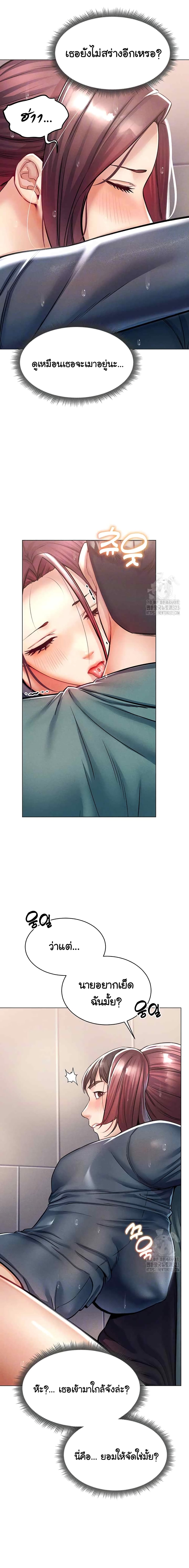 Could You Please Touch Me There page 5