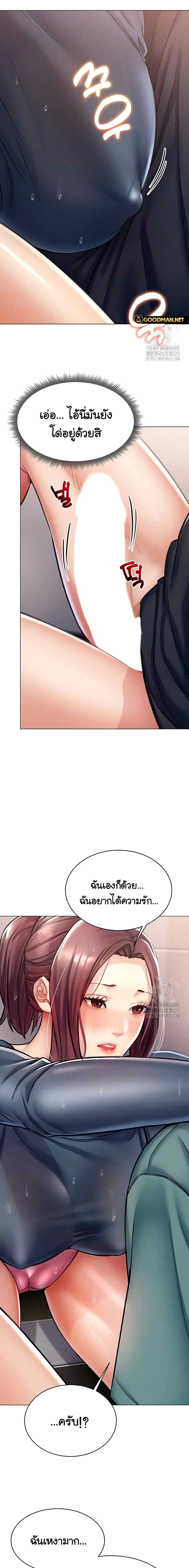 Could You Please Touch Me There page 6