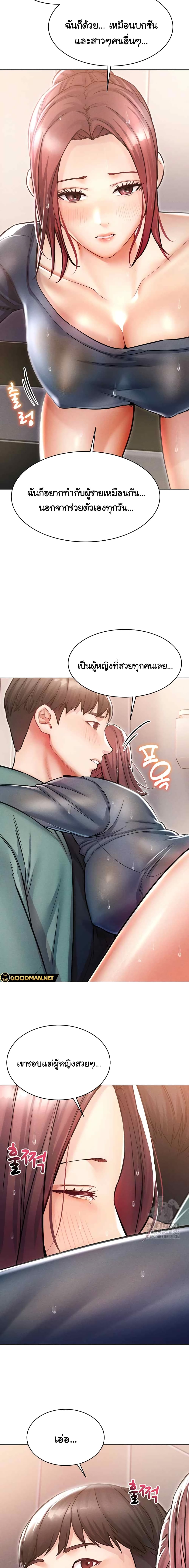 Could You Please Touch Me There page 7