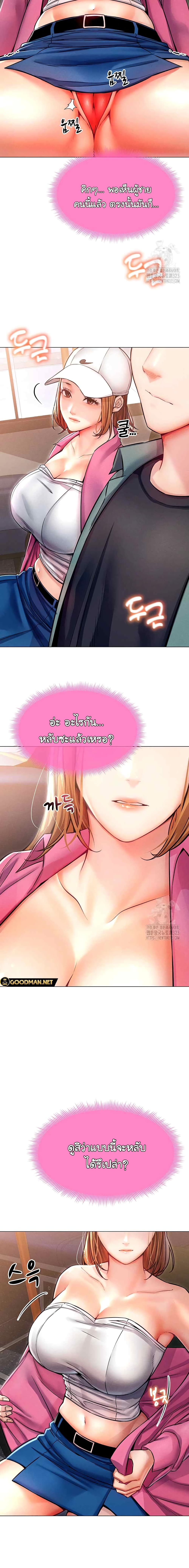 Could You Please Touch Me There page 14