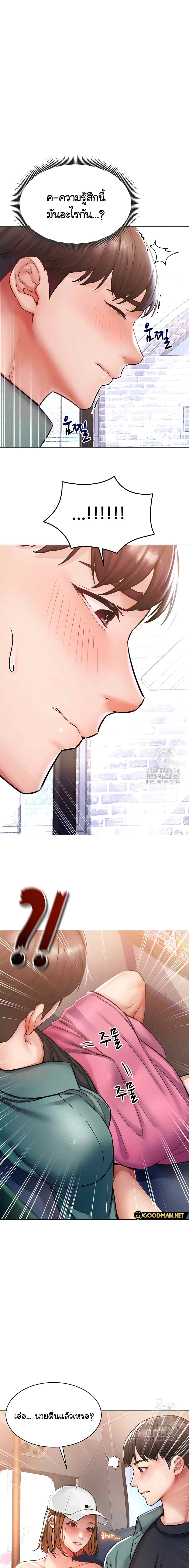 Could You Please Touch Me There page 15