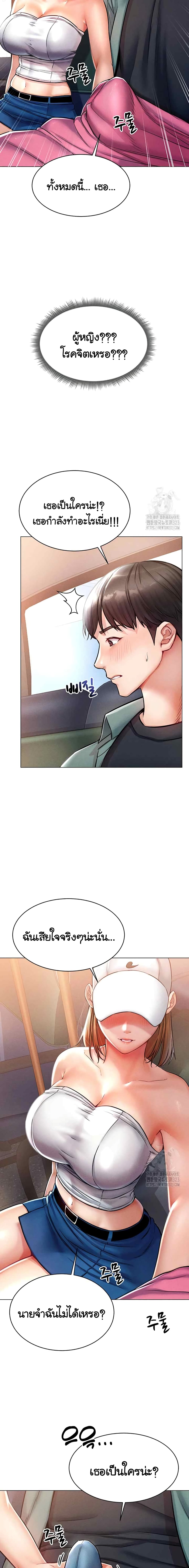Could You Please Touch Me There page 16