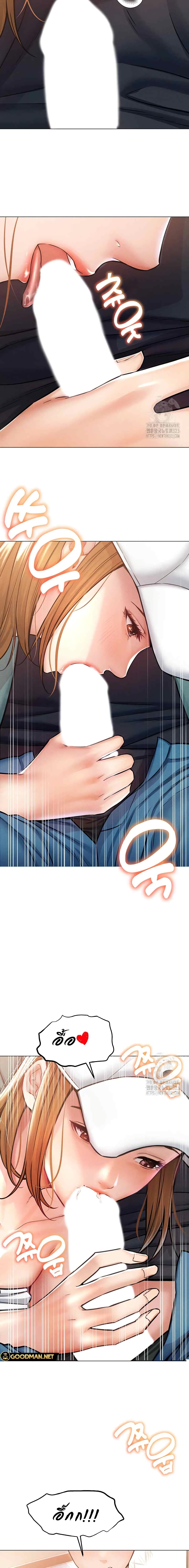 Could You Please Touch Me There page 19