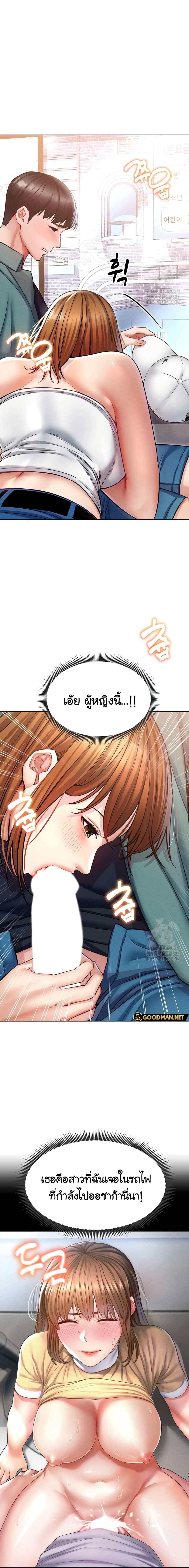 Could You Please Touch Me There page 21