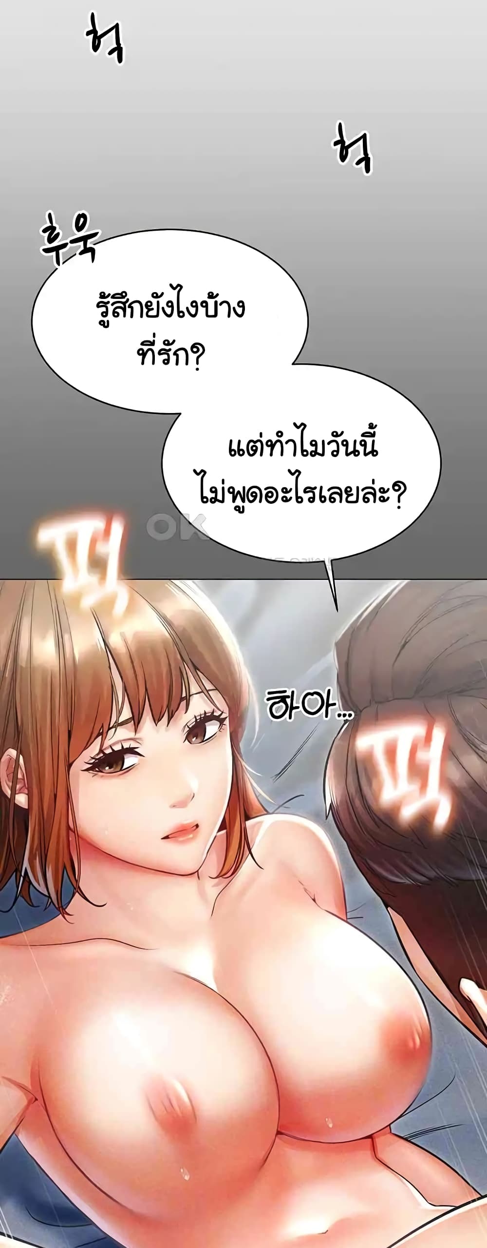 Could You Please Touch Me There page 4