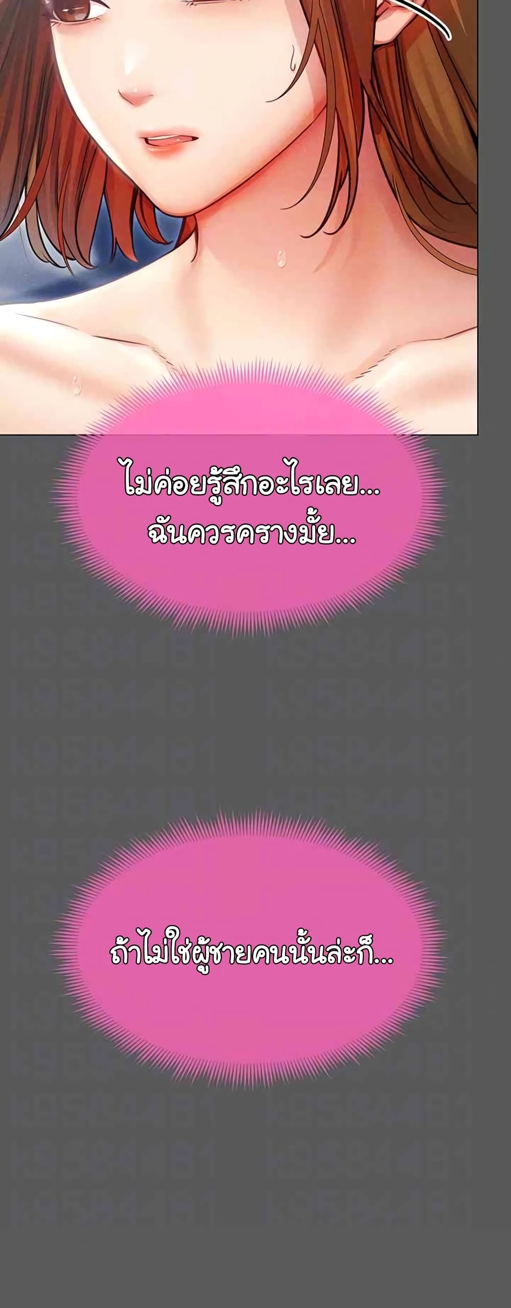 Could You Please Touch Me There page 7