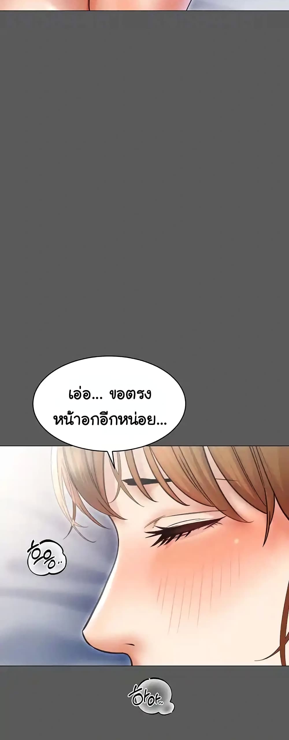 Could You Please Touch Me There page 16