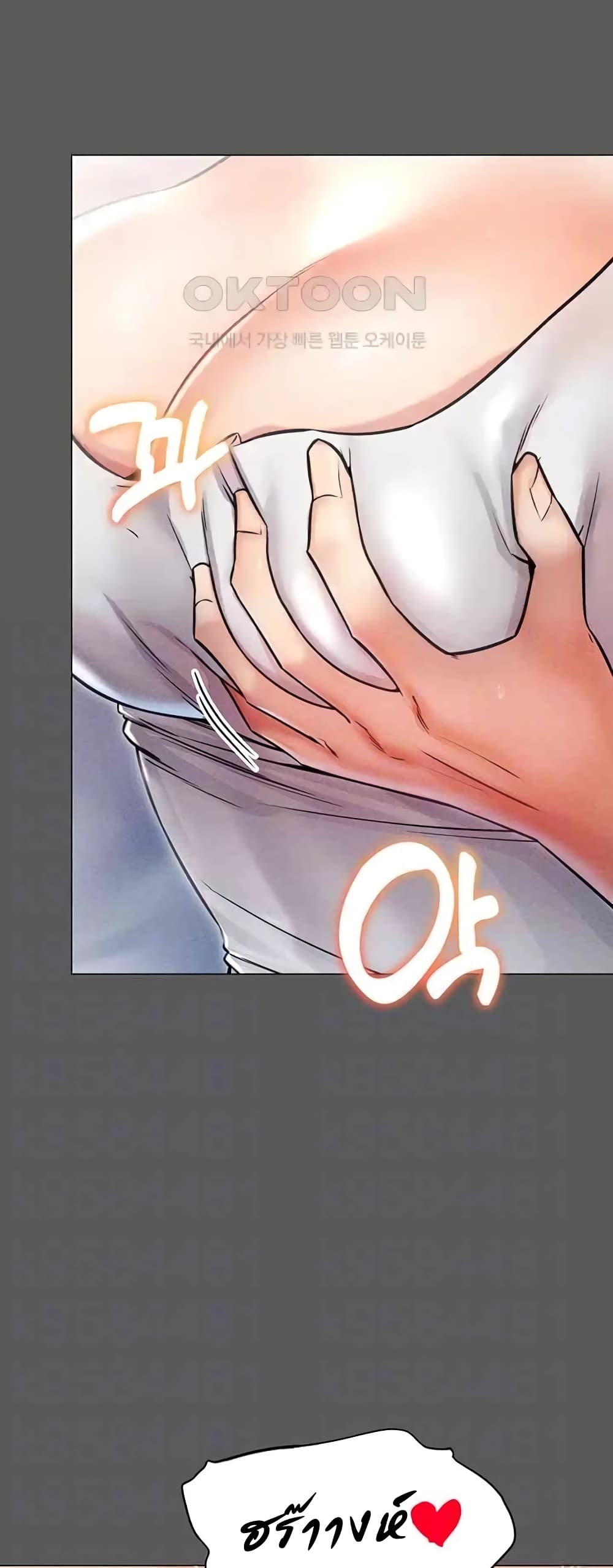 Could You Please Touch Me There page 17