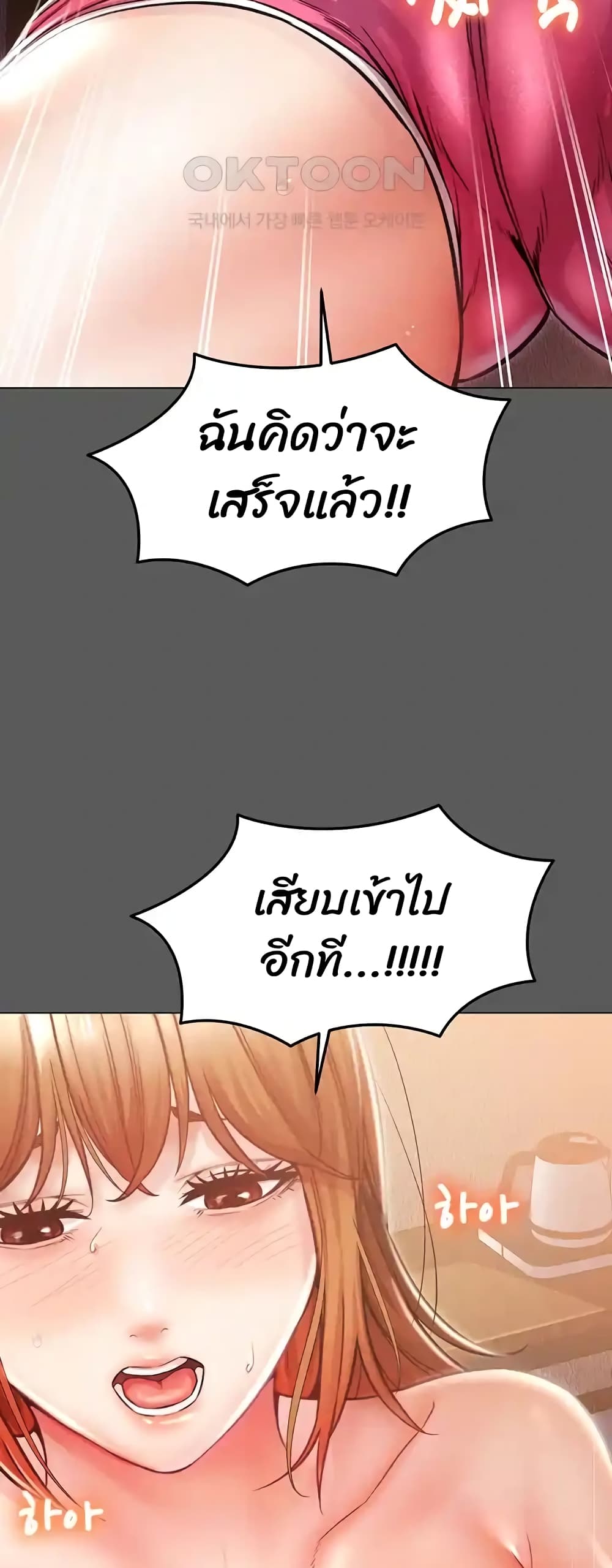 Could You Please Touch Me There page 27