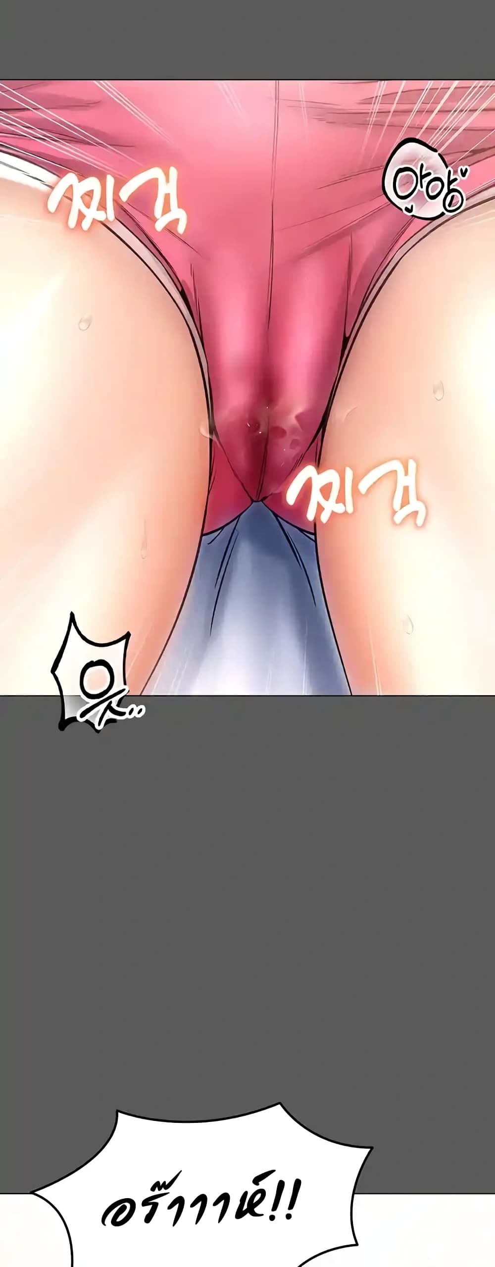 Could You Please Touch Me There page 30