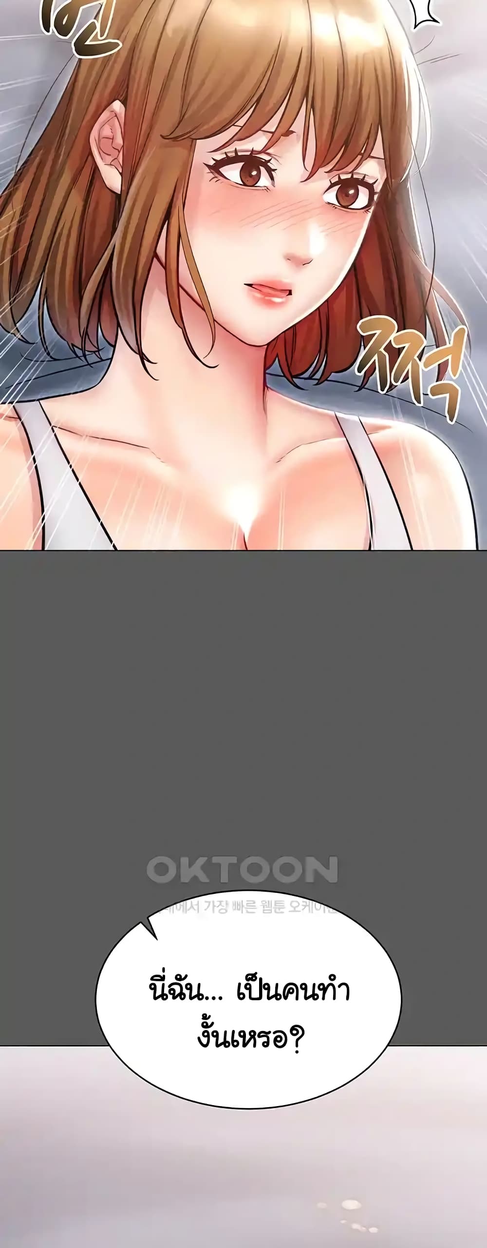 Could You Please Touch Me There page 33