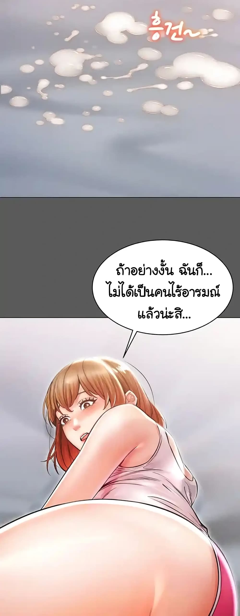 Could You Please Touch Me There page 34