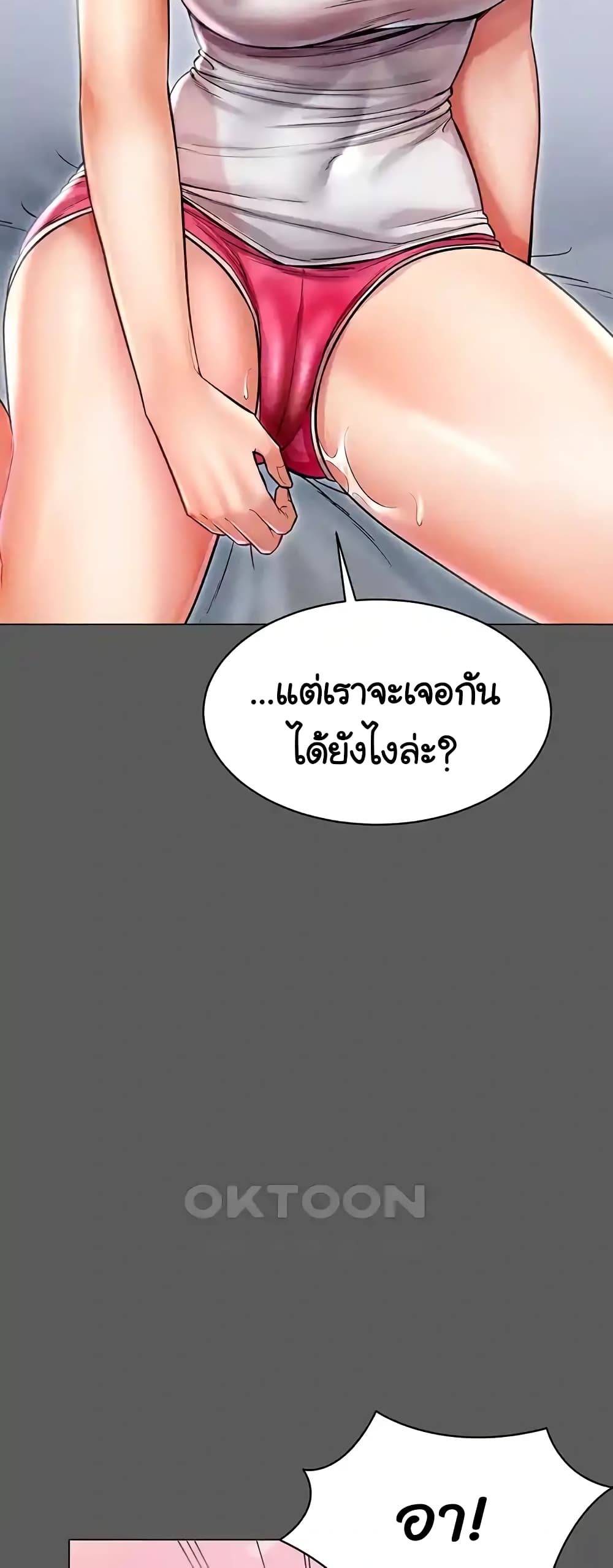 Could You Please Touch Me There page 37