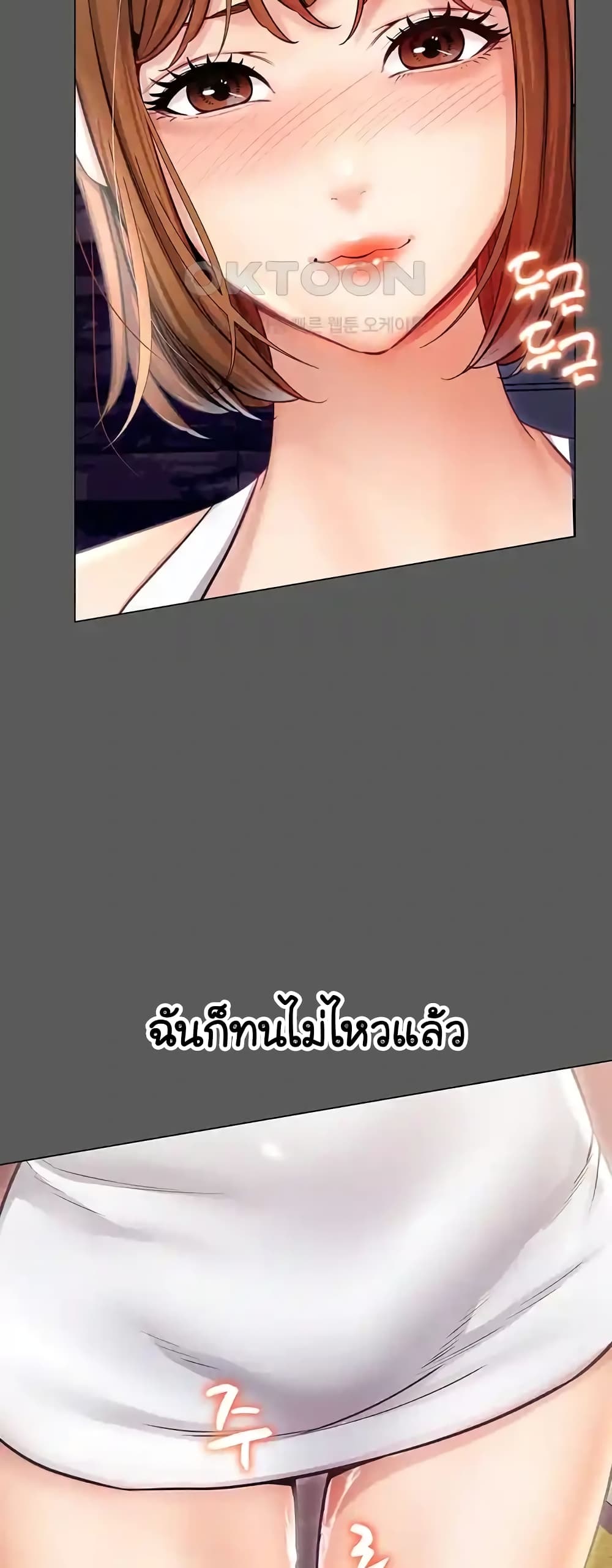 Could You Please Touch Me There page 44