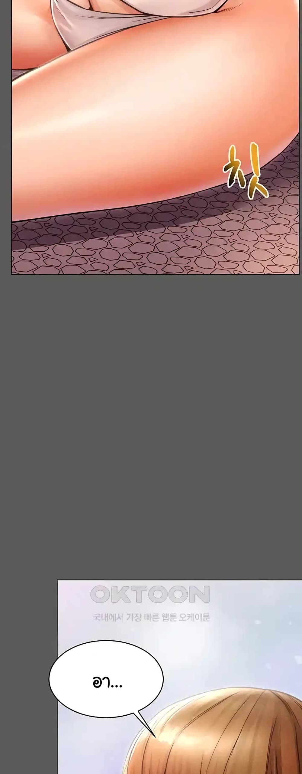 Could You Please Touch Me There page 53