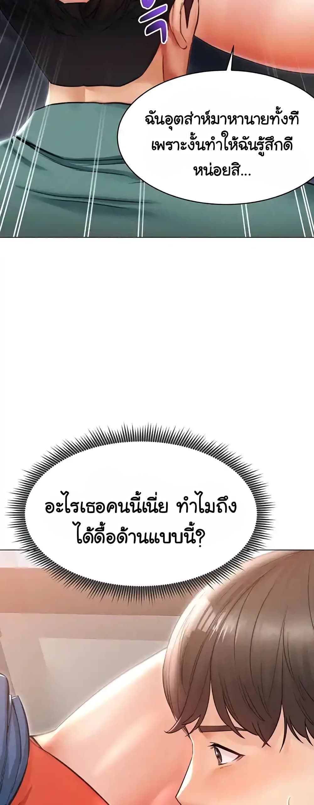 Could You Please Touch Me There page 58