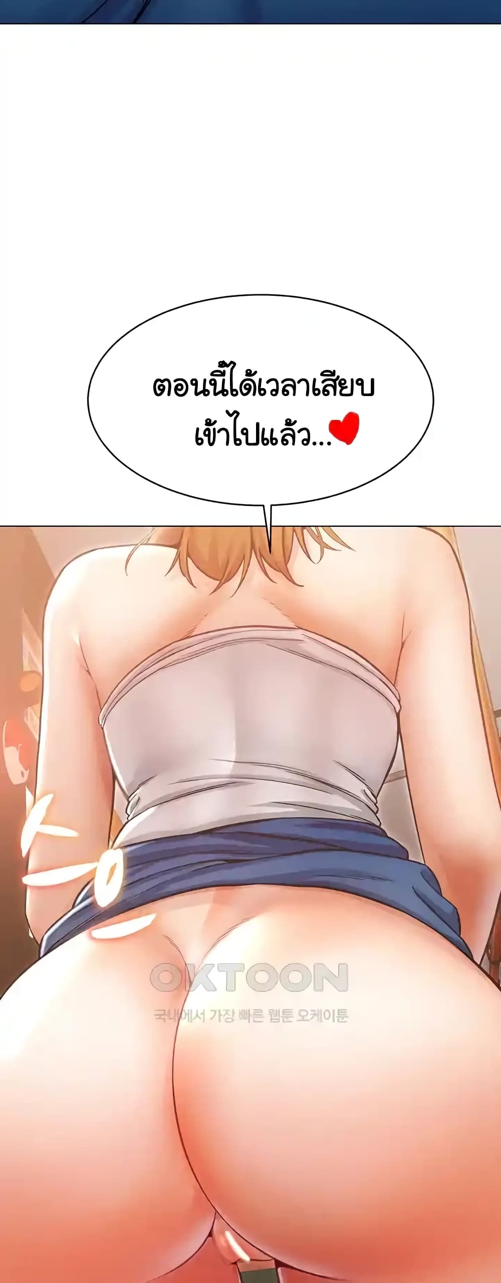 Could You Please Touch Me There page 67